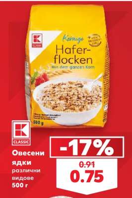Овесени ядки