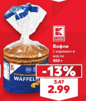 Вафли