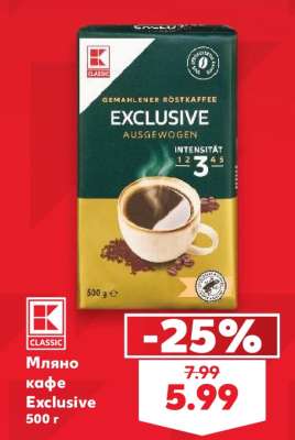 Мляно кафе Exclusive 500 г