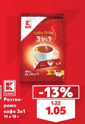 Разтворимо кафе 3в1