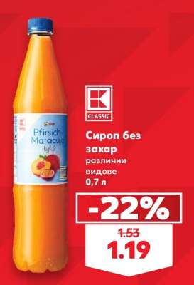 Сироп без захар