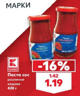 Паста Сос