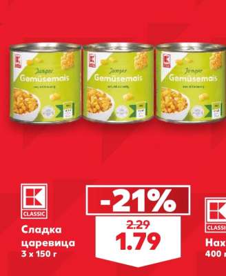 Сладка царевица
