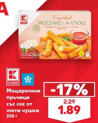 Моцарелени пръчици със сос от люти чушки