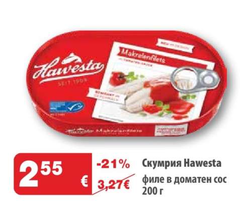 Скумрия Hawesta