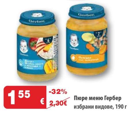 Пюре меню Гербер