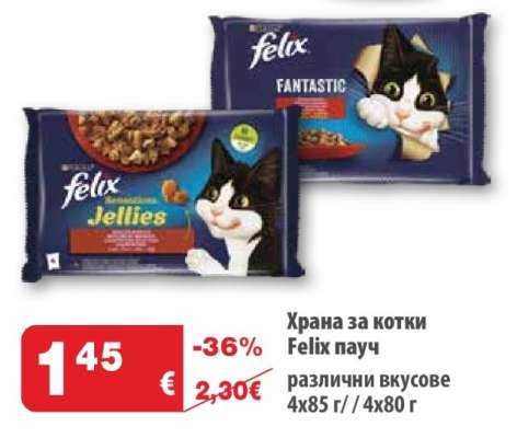 ХРАНА ЗА КОТКИ FELIX ПАУЧ