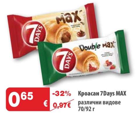 Кроасан 7DAYS Max