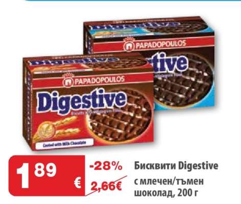 Бисквити DIGESTIVE