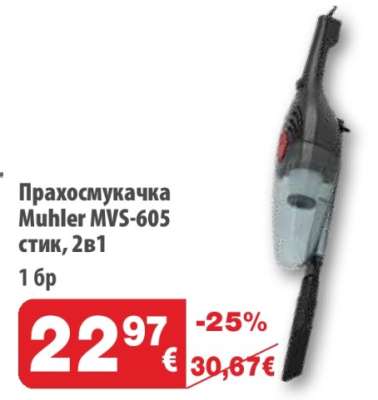 Прахосмукачка Muhler MVS-605 стик, 2в1