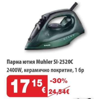 Парна ютия Muhler SI-2520C