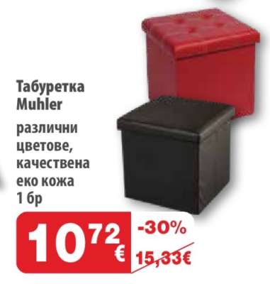 Табуретка Muhler