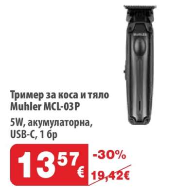 Тример за коса и тяло Muhler MCL-03P
