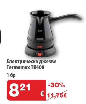 Електрическо джезве Termomax TK400