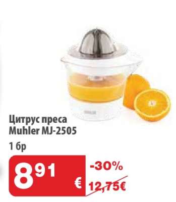 Цитрус преса Muhler MJ-2505