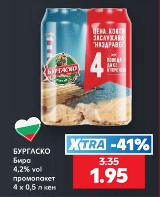 БУРГAСКО