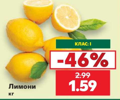 Лимони