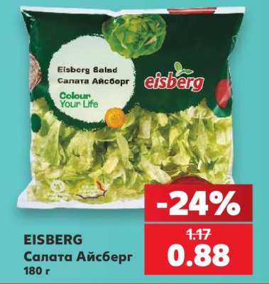 EISBERG