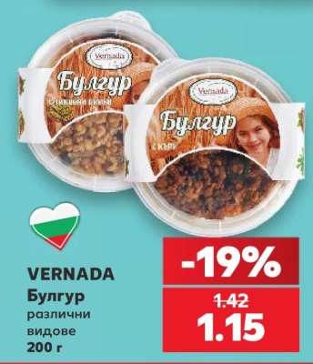 VERNADA Булгур