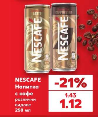 NESCAFÉ