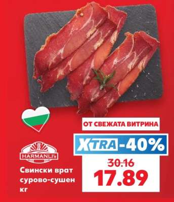Свиски врат