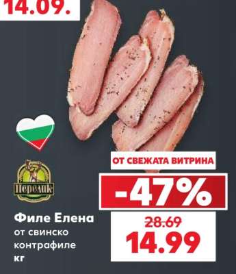 Филе Елена
