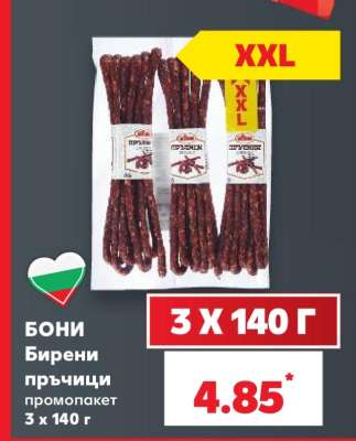 Бони Бирени пръчици
