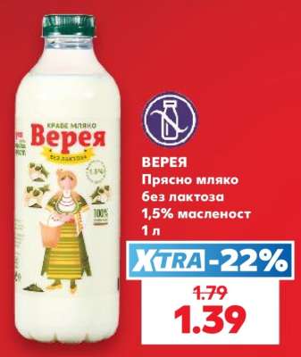ВЕРЕЯ