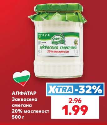 АЛФАТАР
