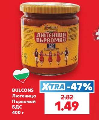 Лютеница Първомай БДС