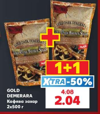 GOLD DEMERARA