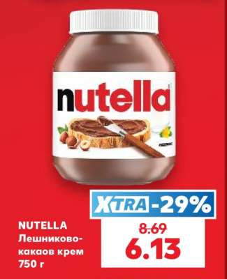 NUTELLA