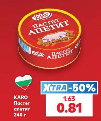 КАРО Пастет апетит 240 г