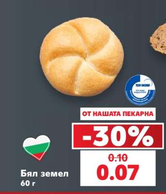 Бял земел