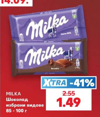 MILKA