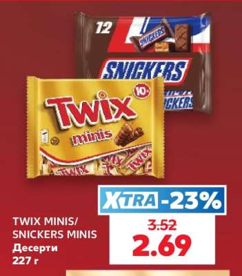 TWIX MINIS/ SNICKERS MINIS