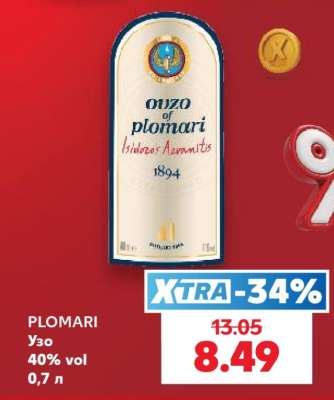 PLOMARI