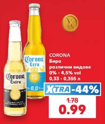 CORONA