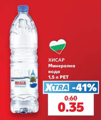 ХИСАР