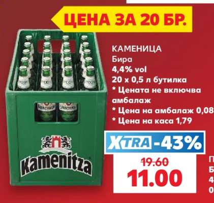 КАМЕНИЦА