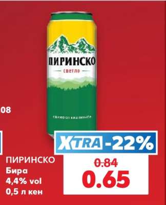 Пиринско