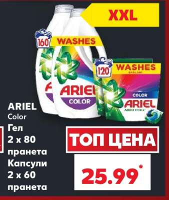 ARIEL