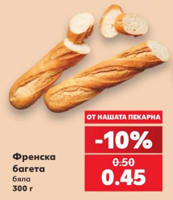 Френска багета