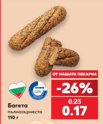 Багета