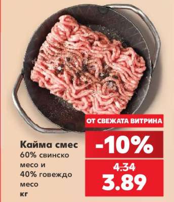 Кайма смес
