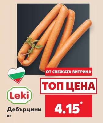 Дебърцини