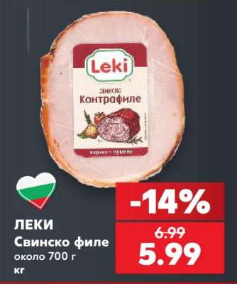 ЛЕКИ Свинско филе