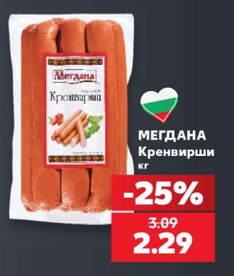 МЕГДАНА