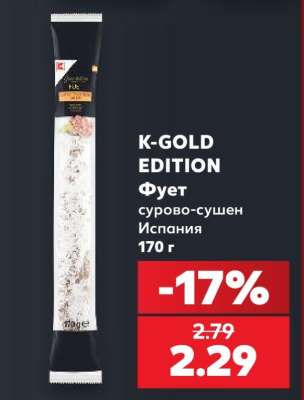 K-GOLD EDITION
