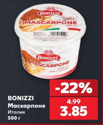 BONIZZI Маскарпоне